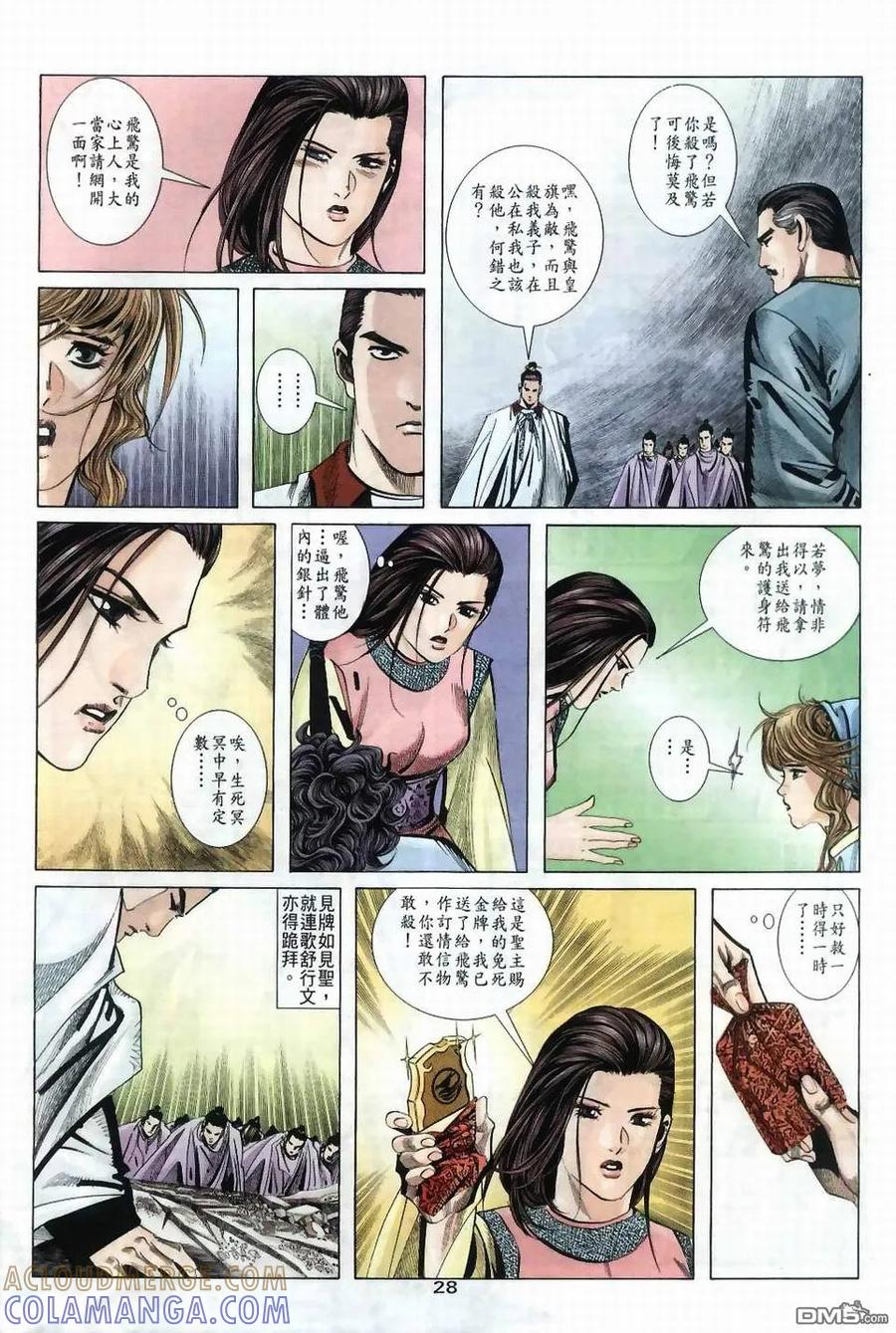 第27页