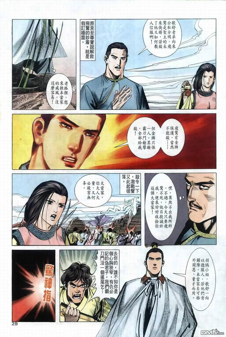 第28页