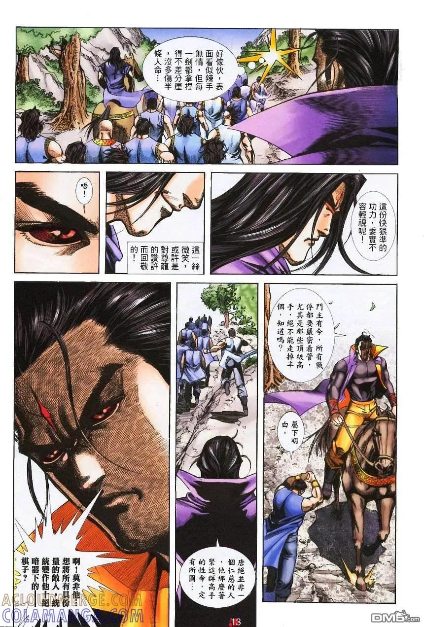 第13页