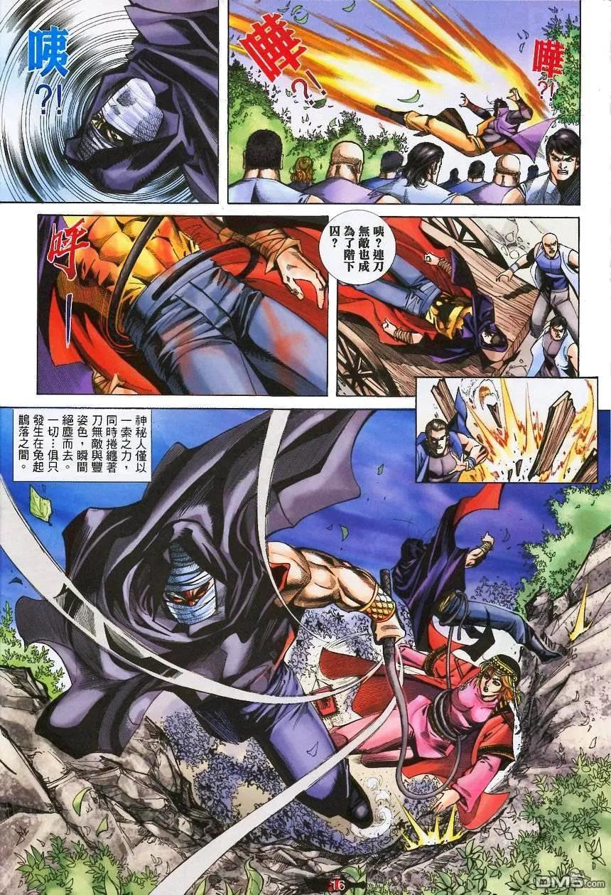 第16页