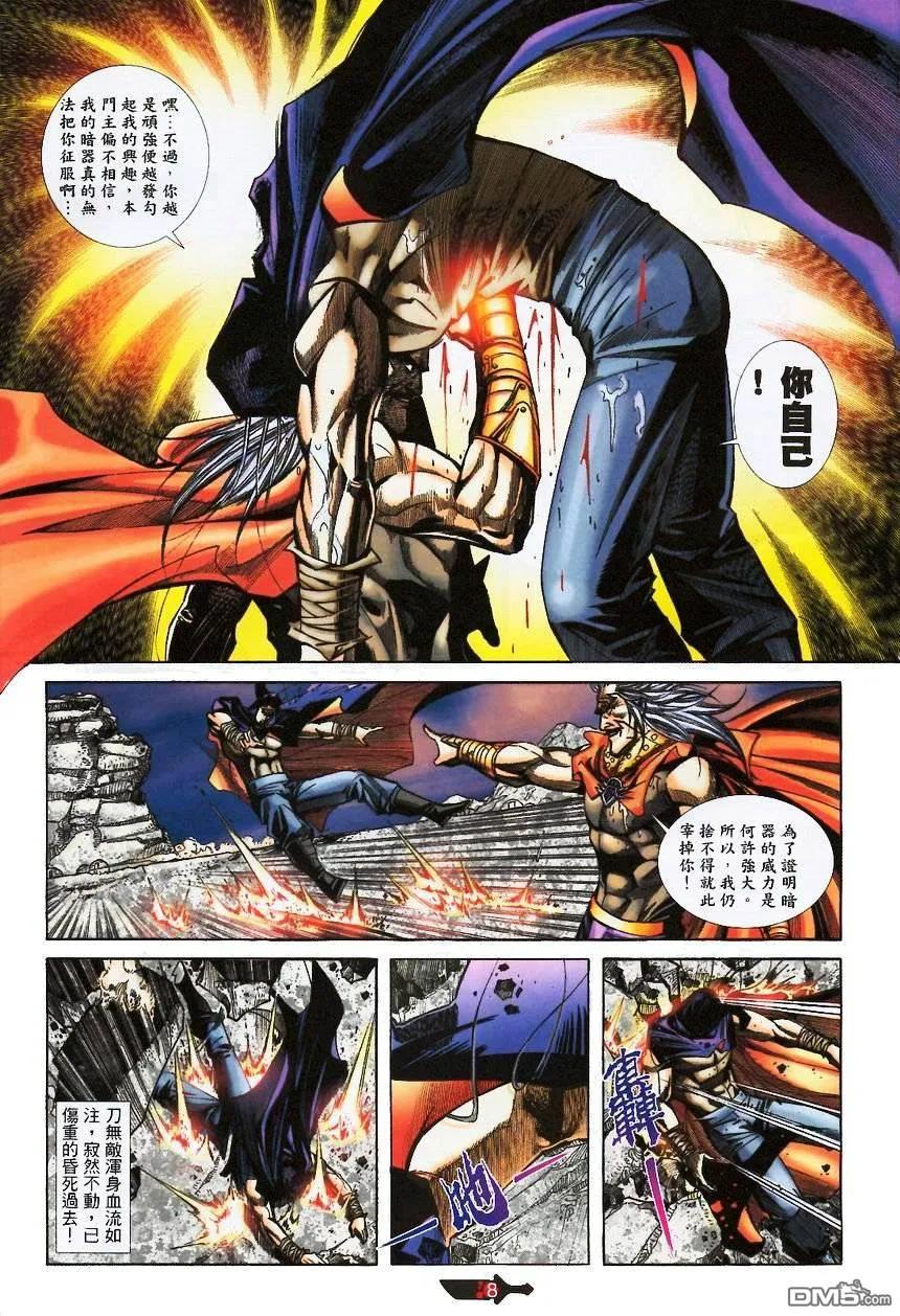 第8页