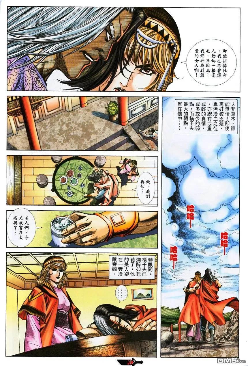 第12页