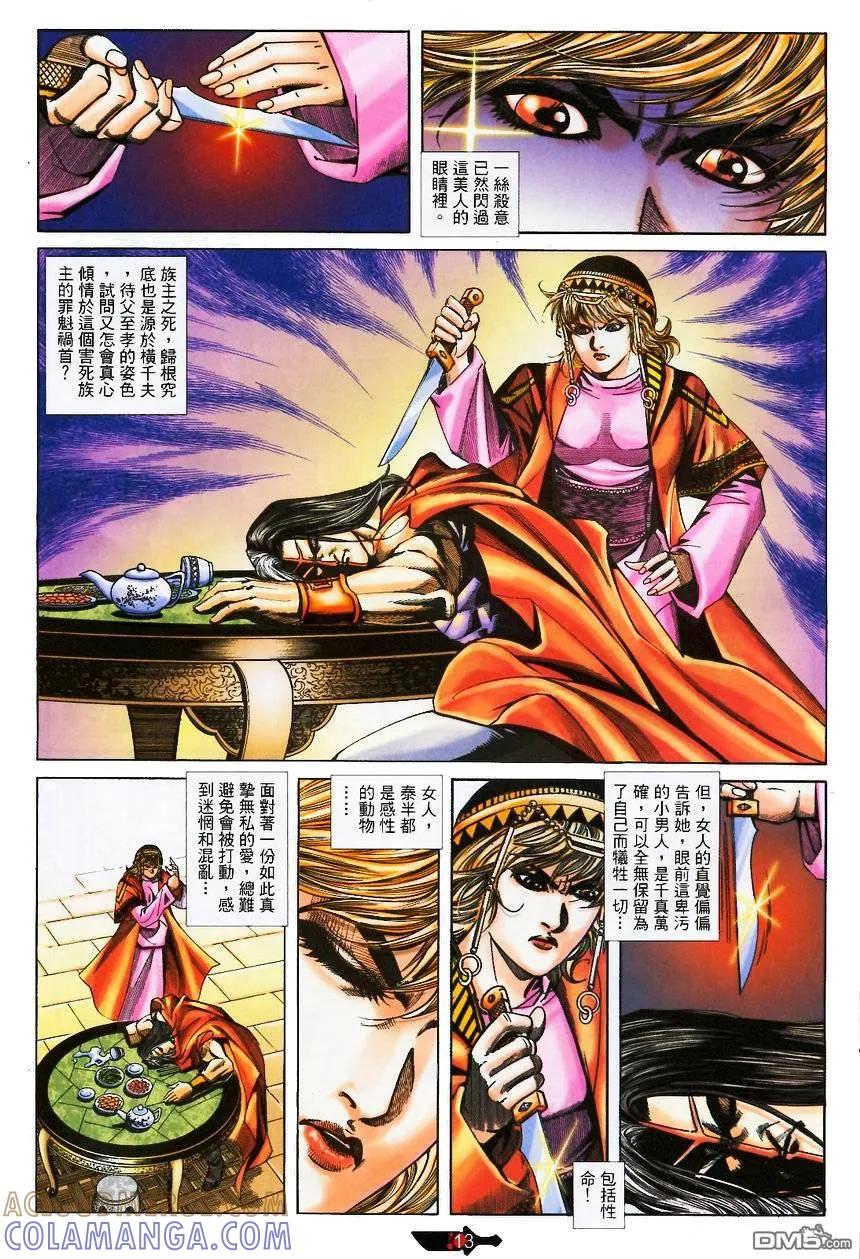 第13页