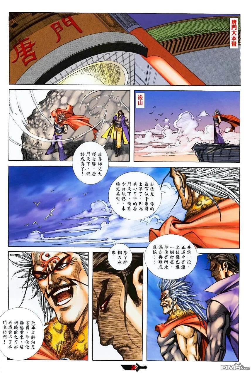 第2页