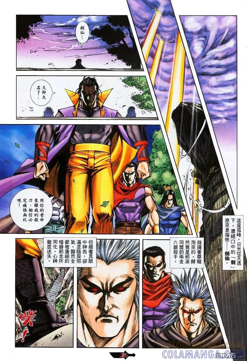 第25页