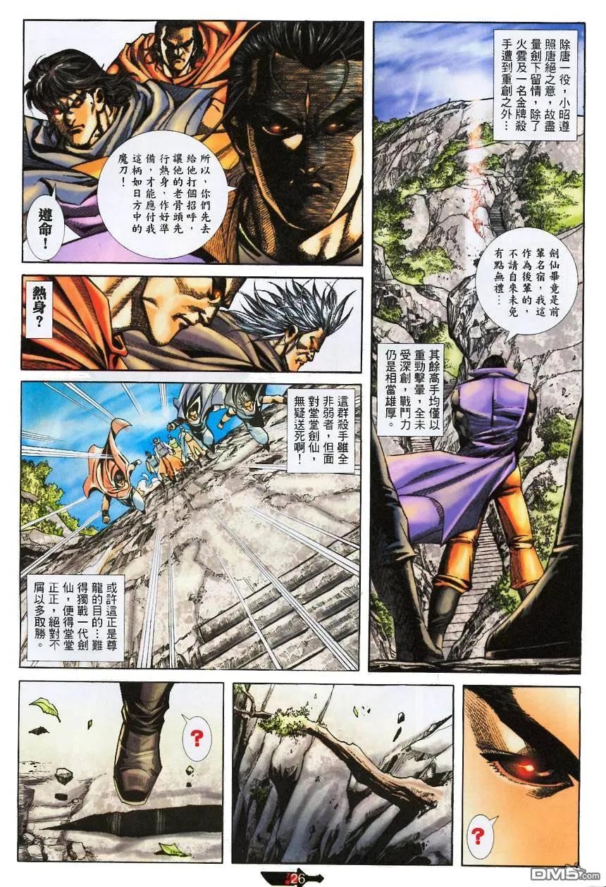 第26页