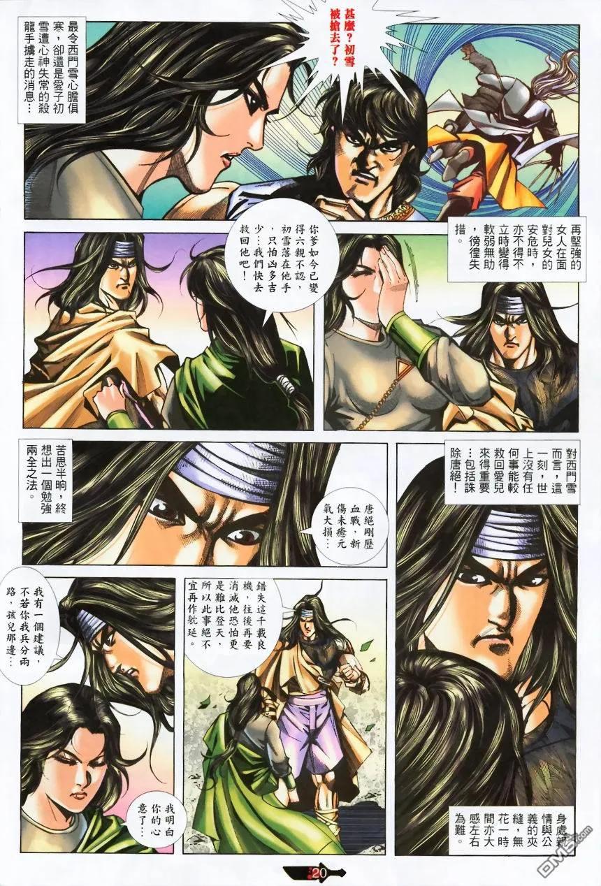 第20页
