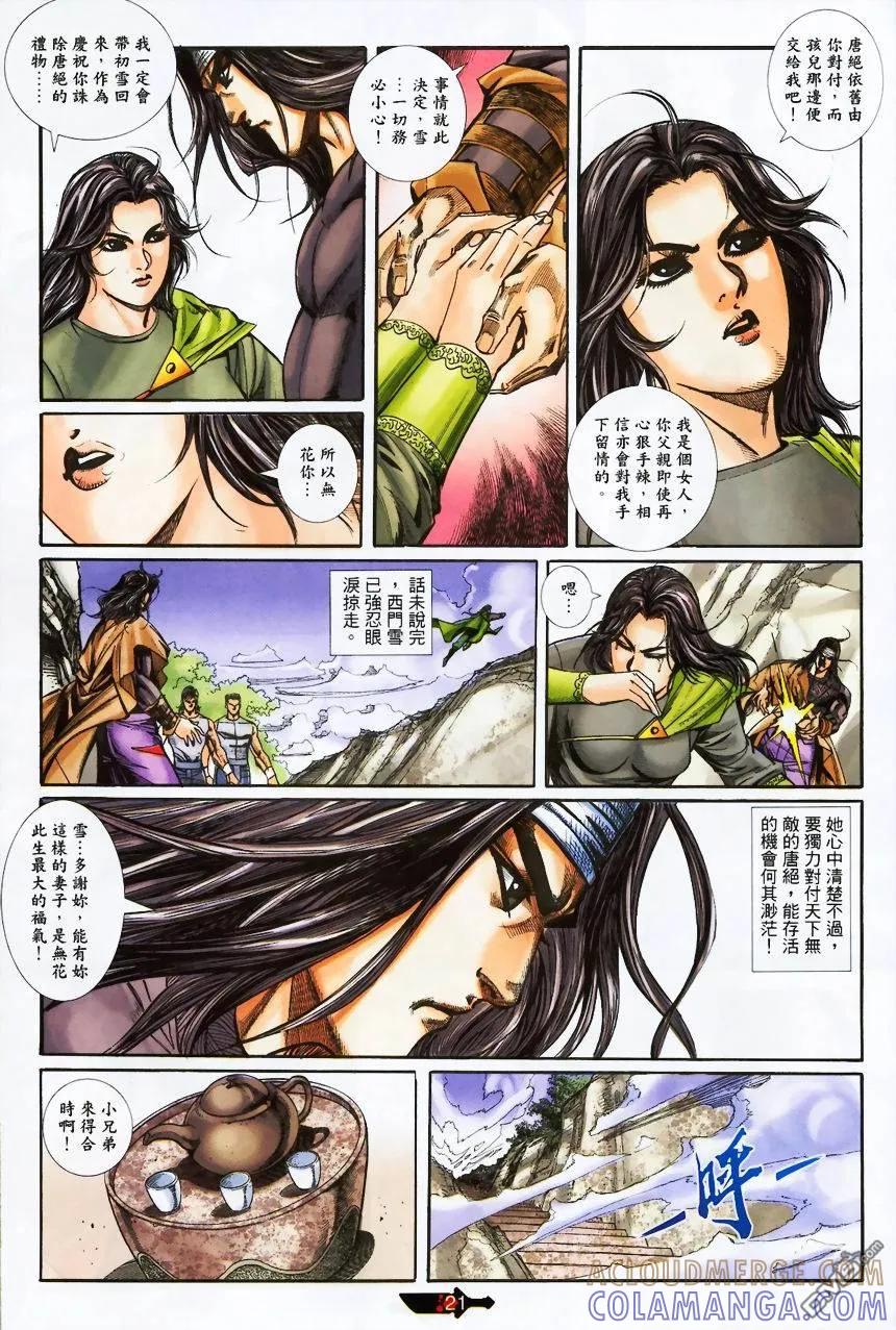 第21页