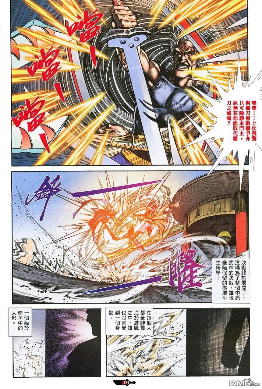 第18页