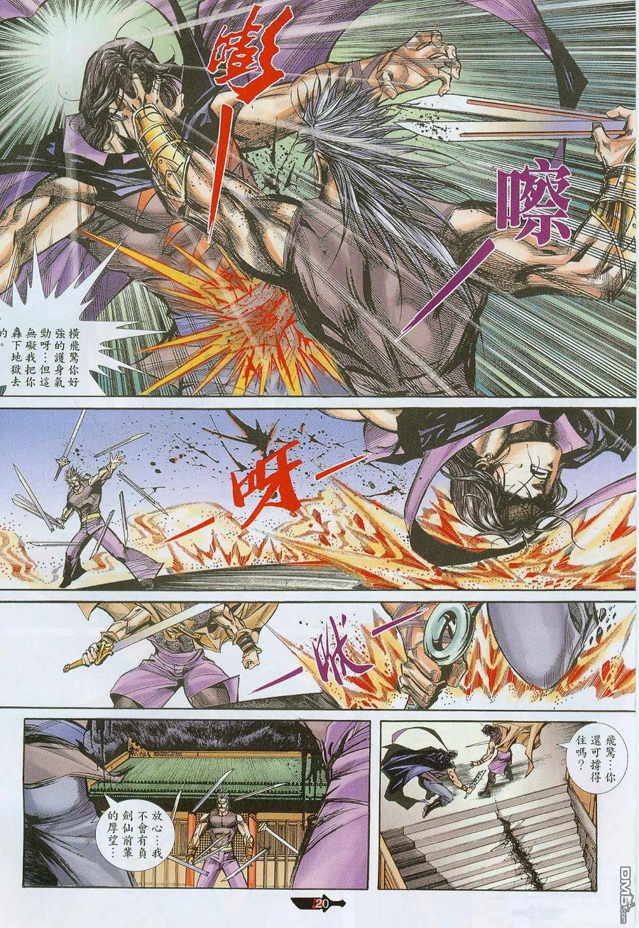 第20页