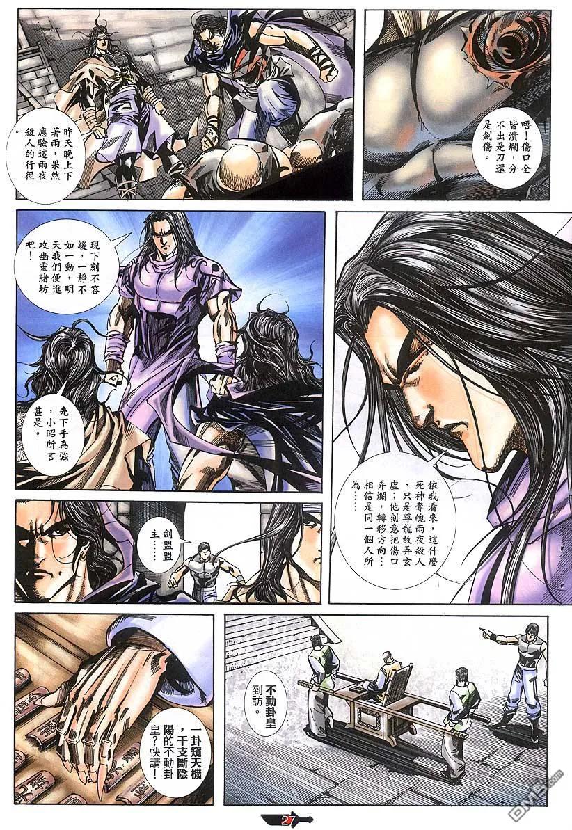 第26页