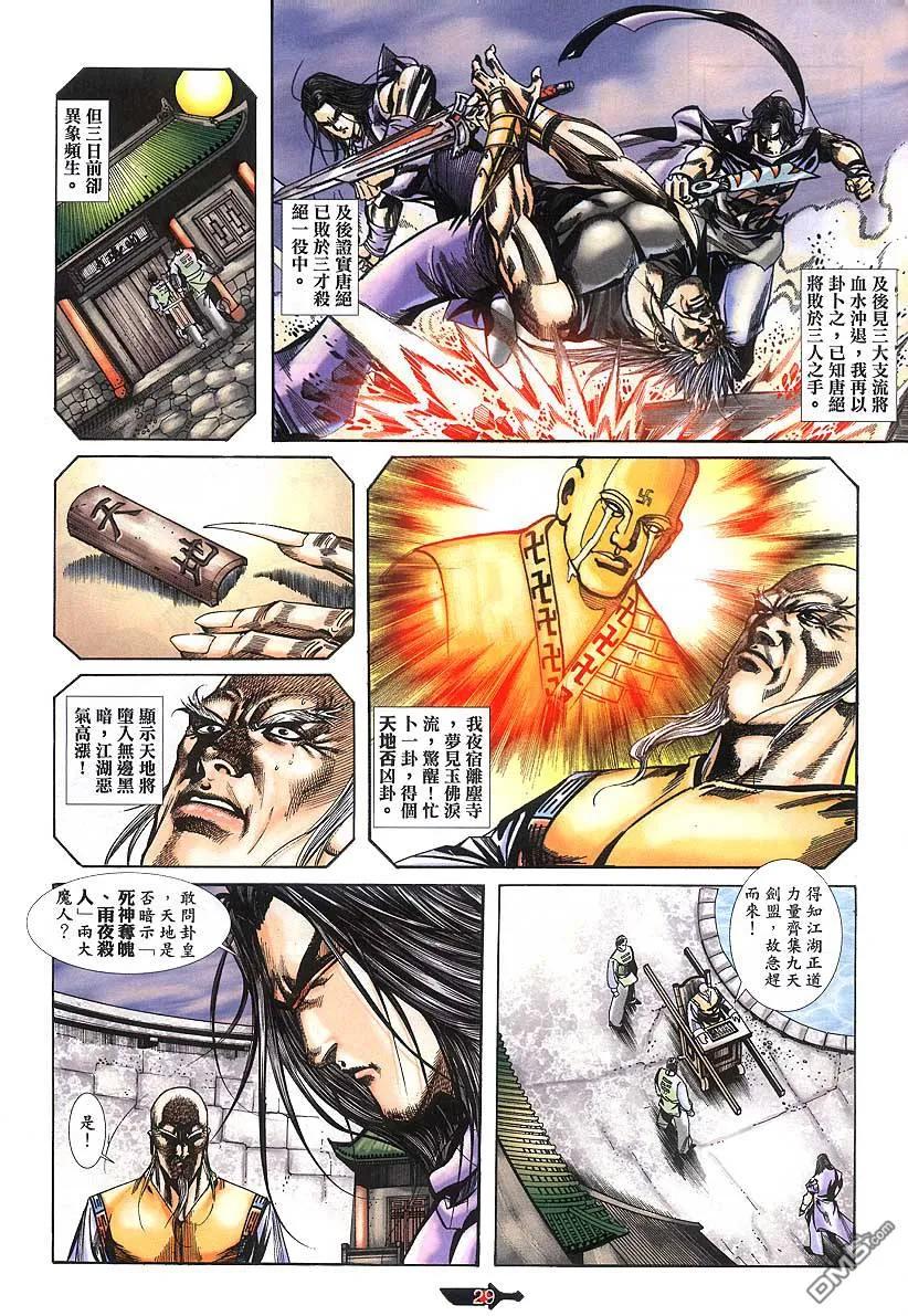 第28页