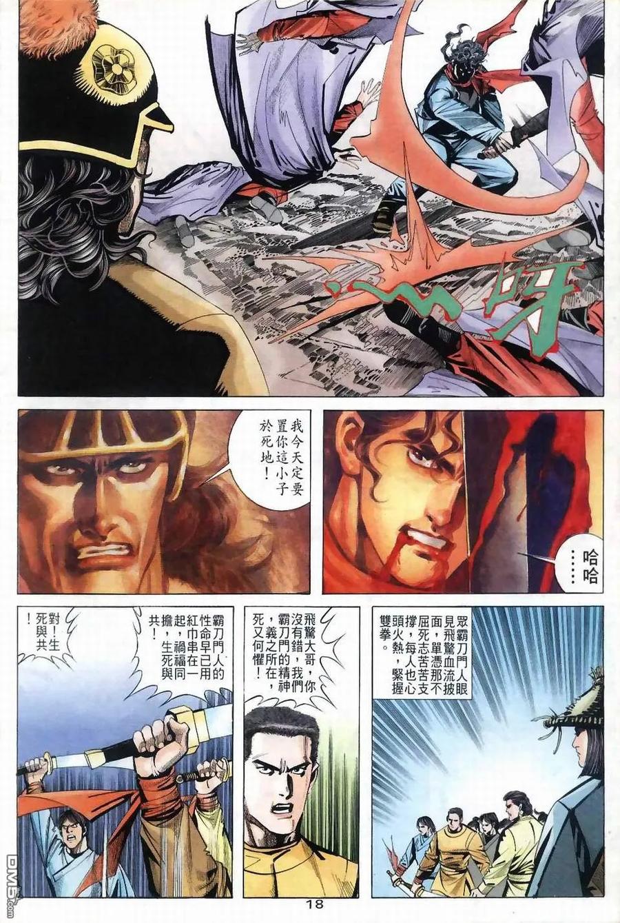 第18页