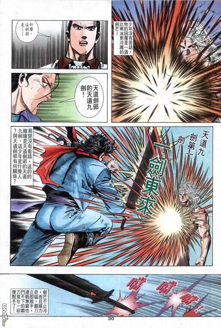 第30页