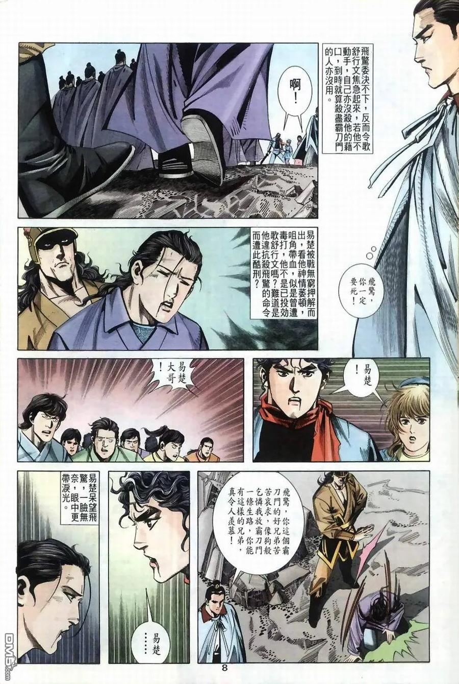 第8页