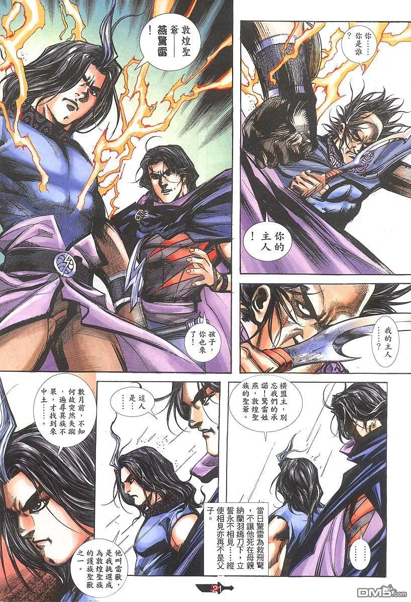第20页