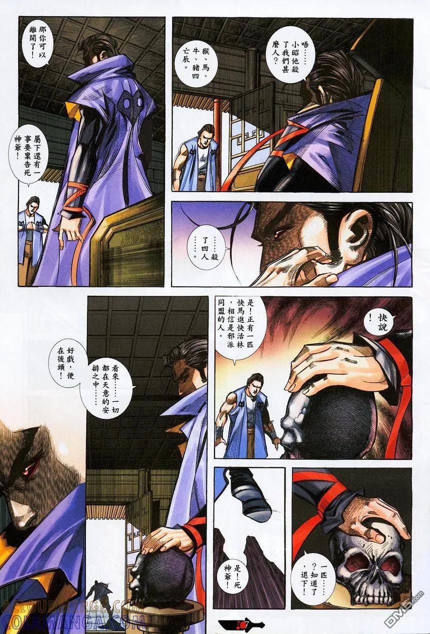 第7页