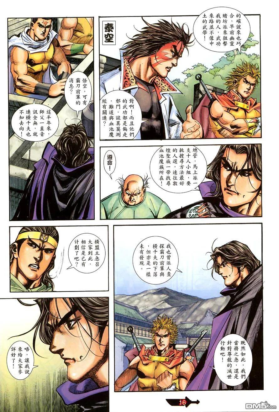 第16页