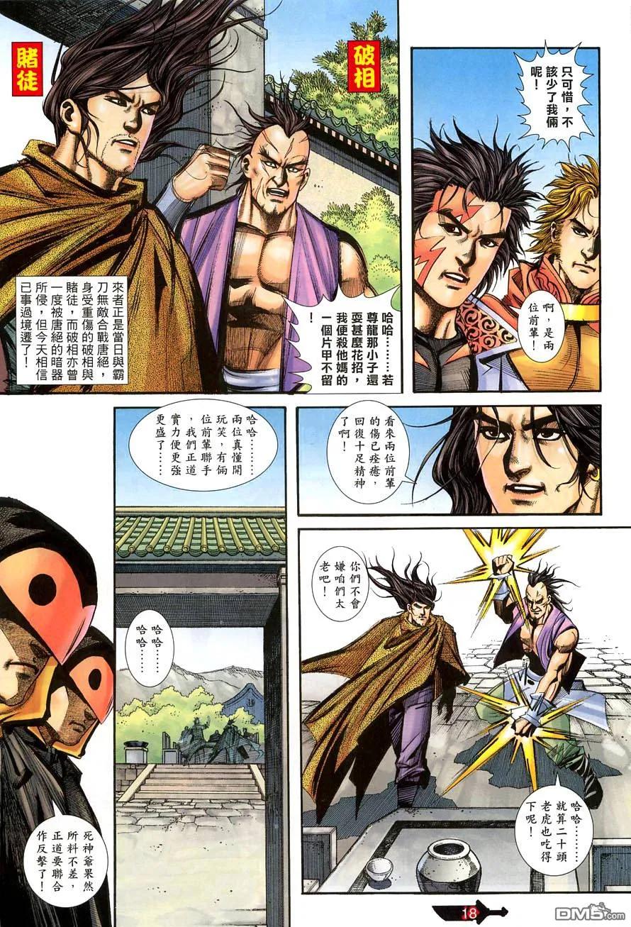 第18页