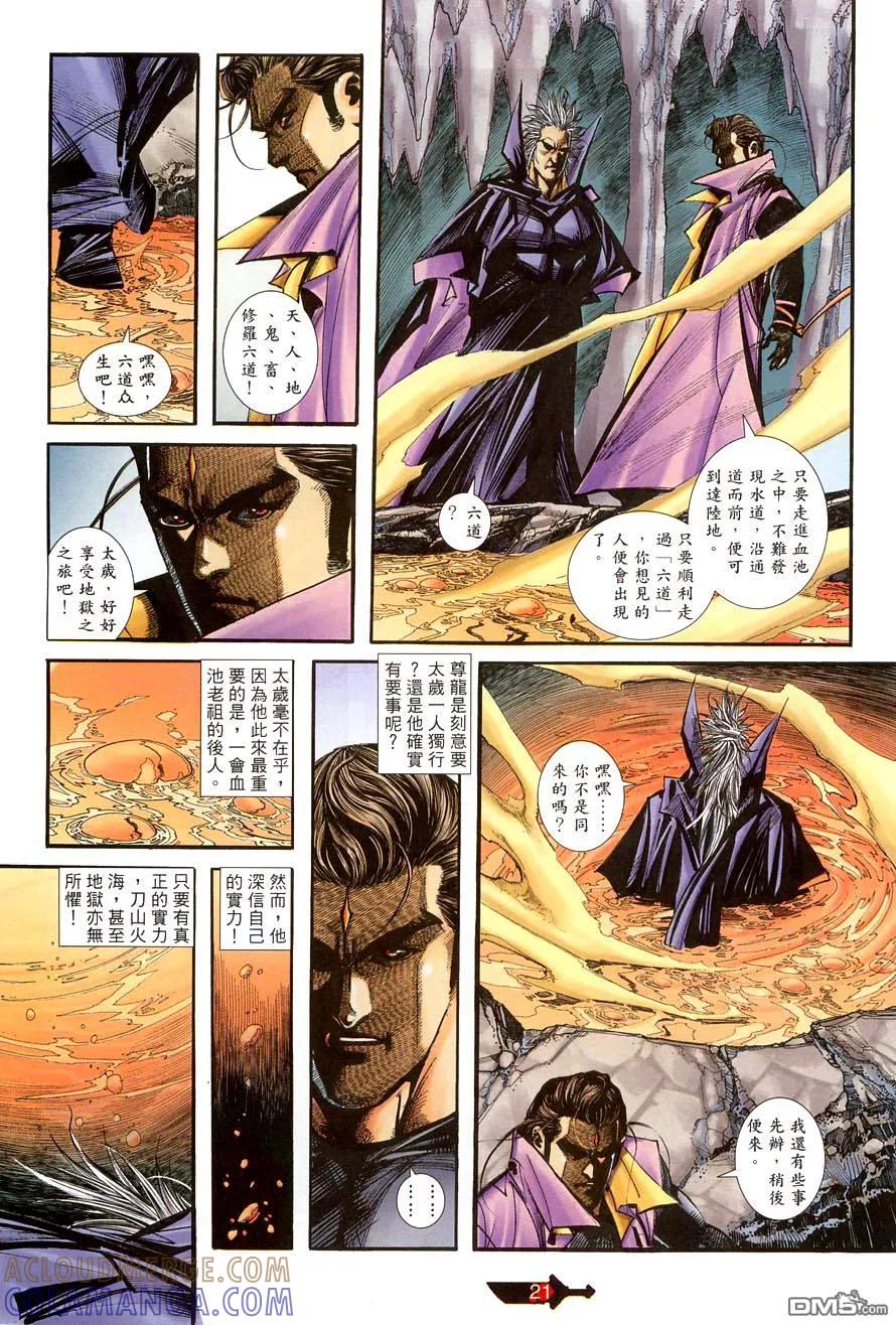 第21页