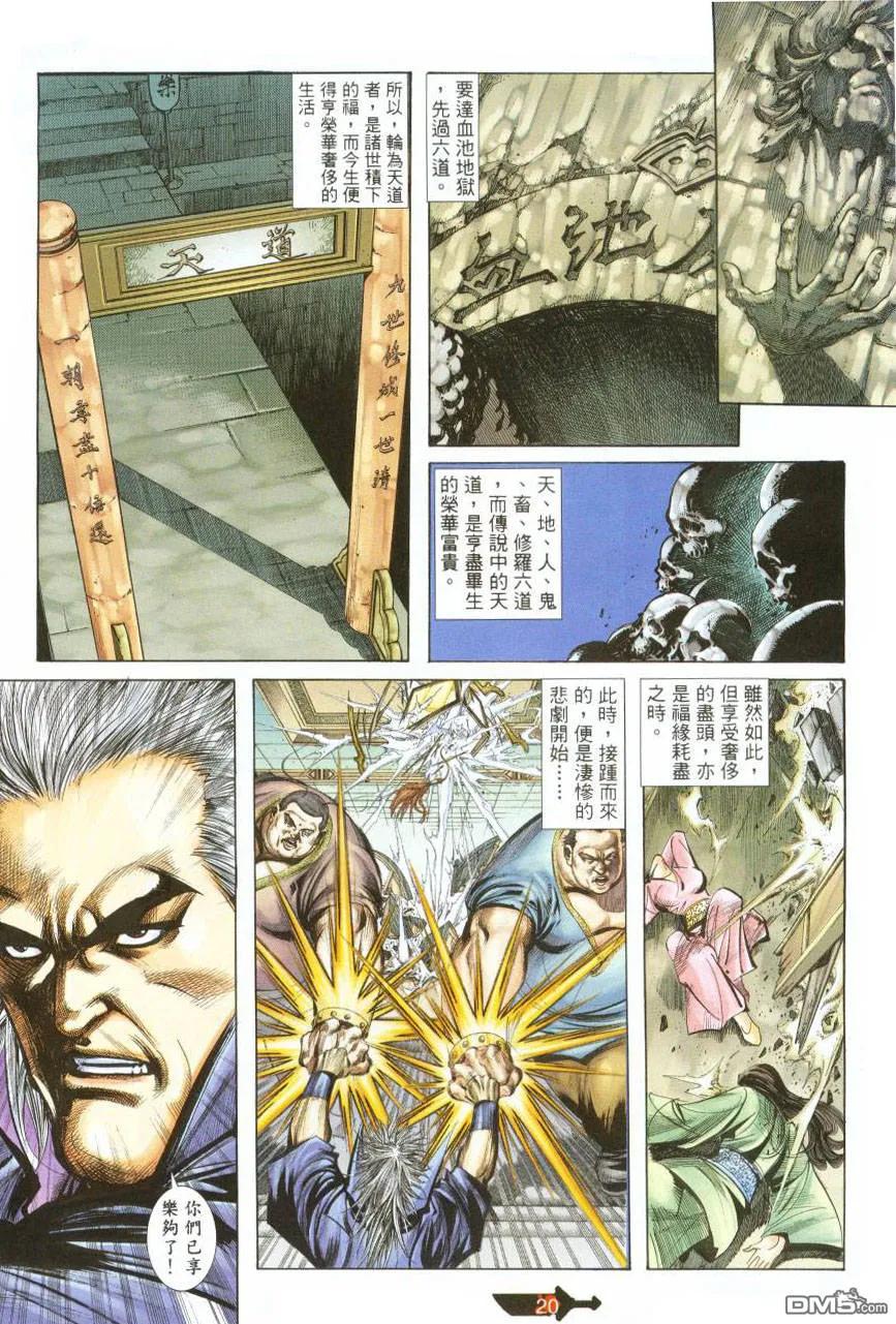 第20页