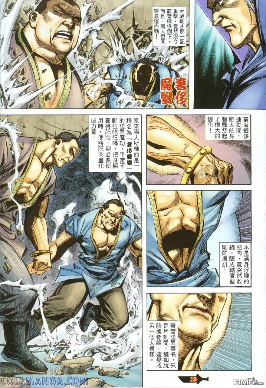 第23页