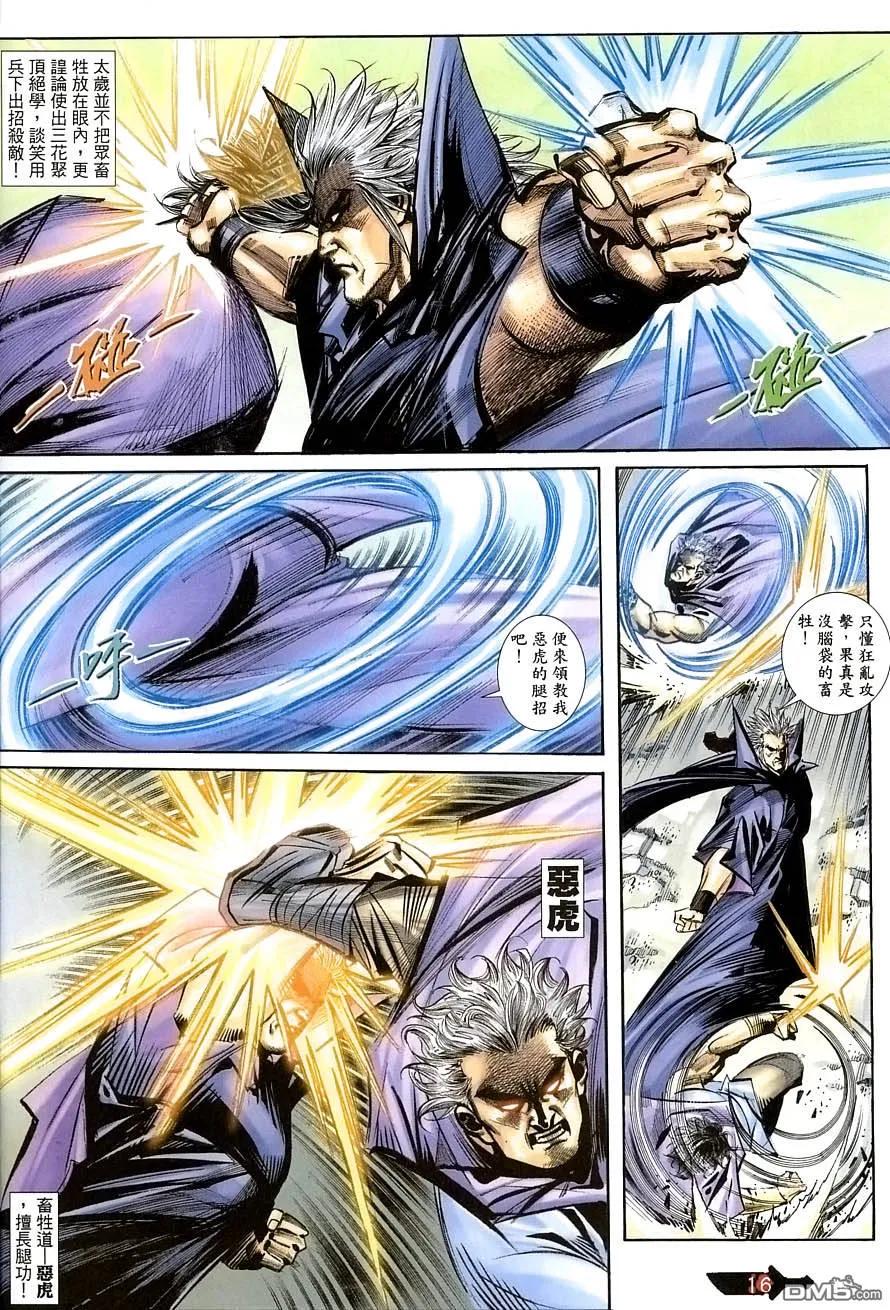 第16页