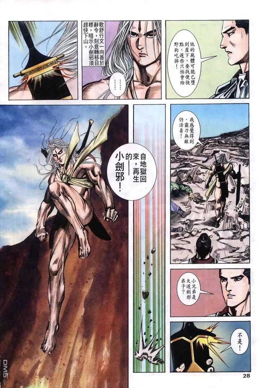 第28页