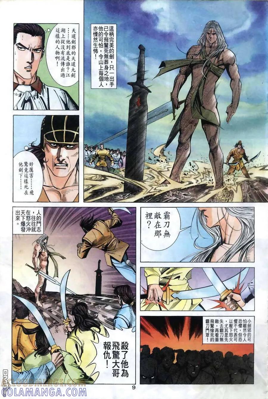 第9页