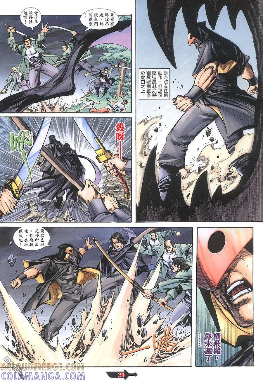 第31页