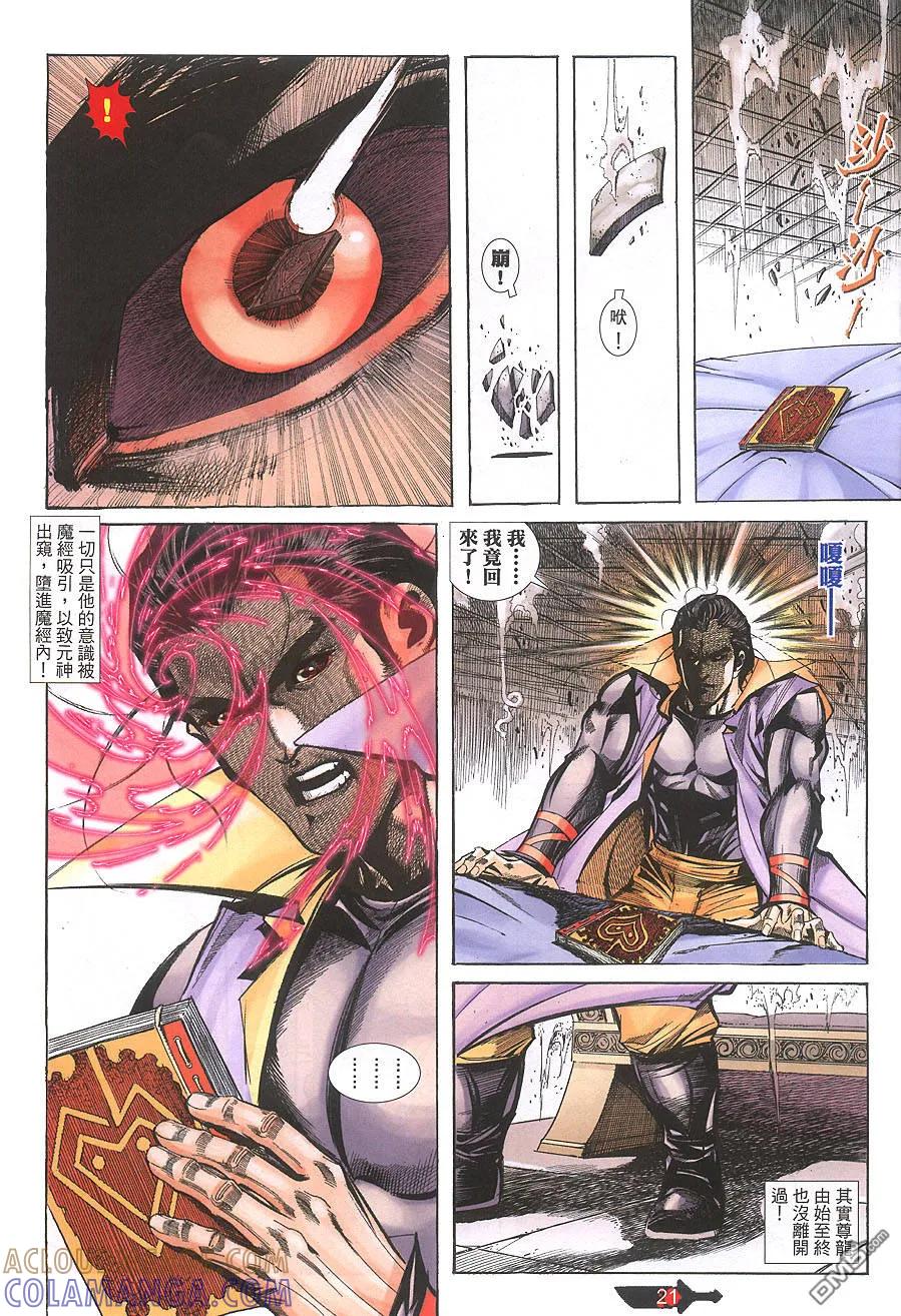 第21页