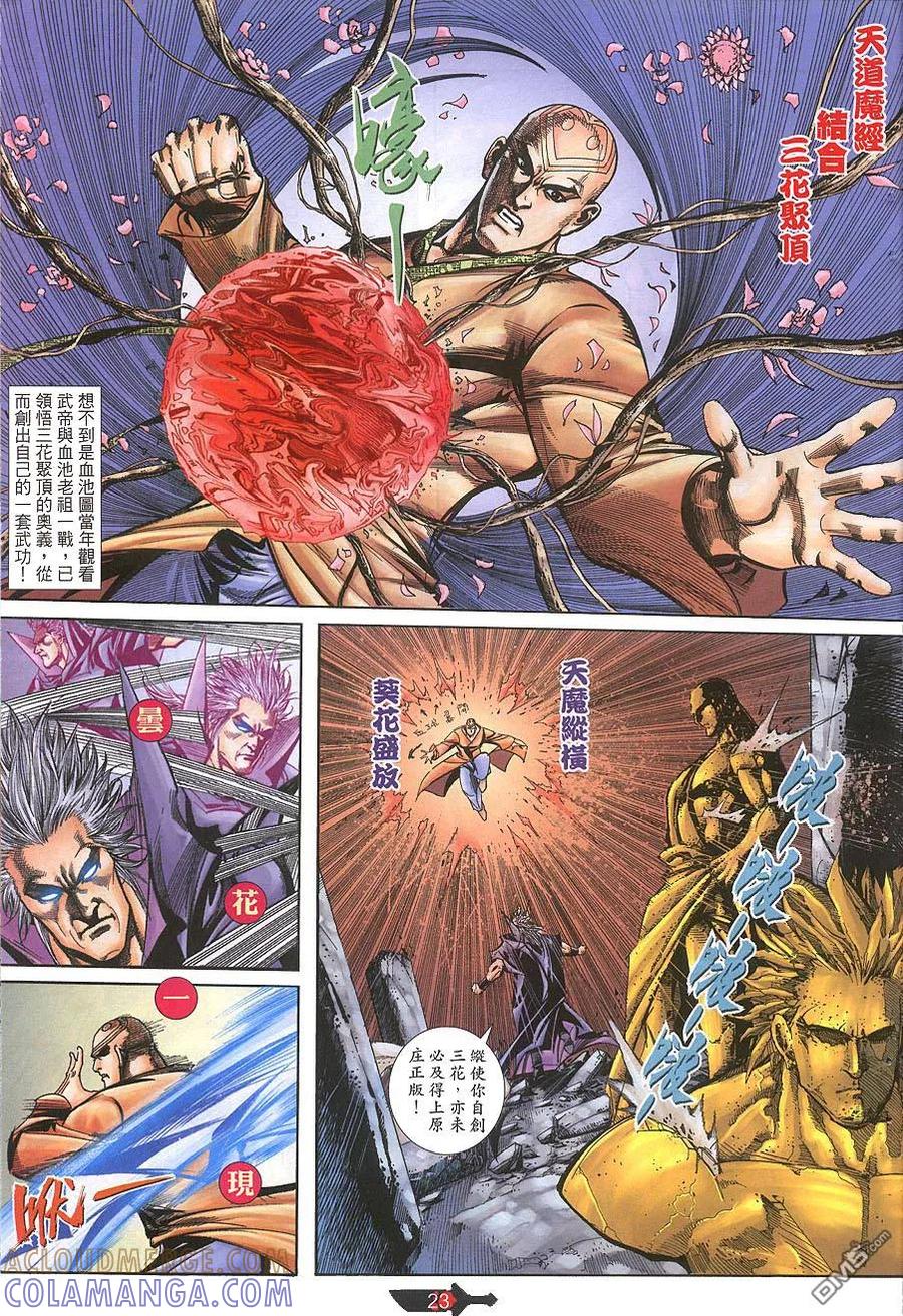 第23页