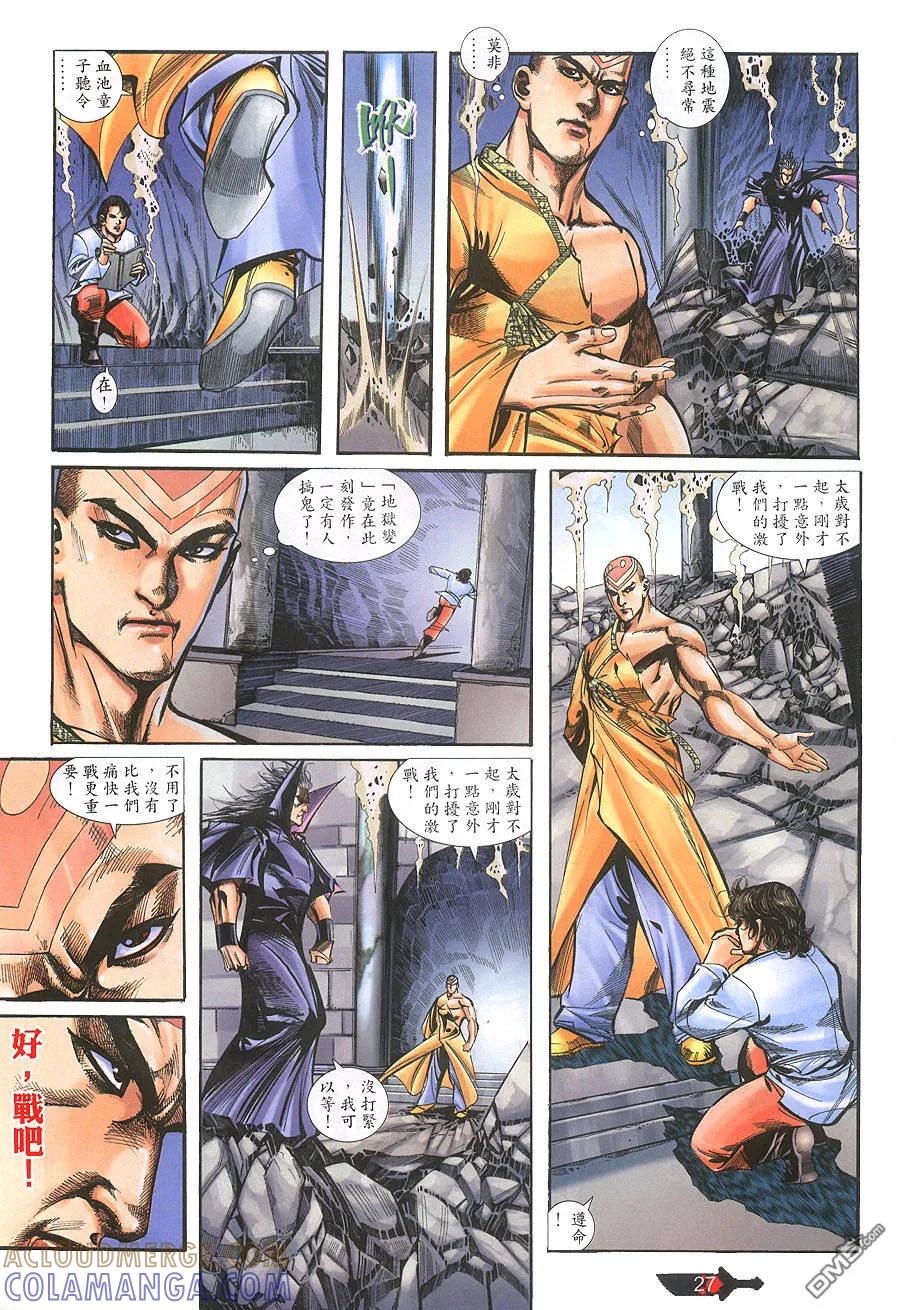 第27页