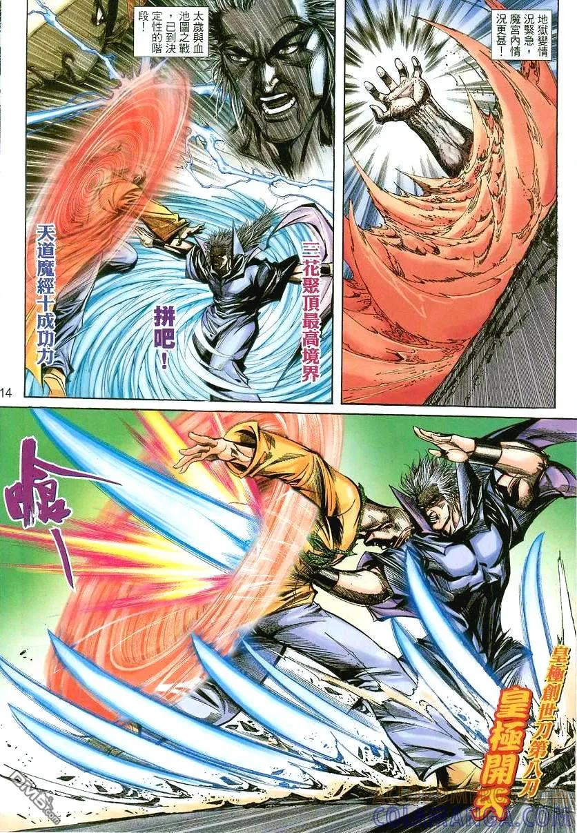 第13页