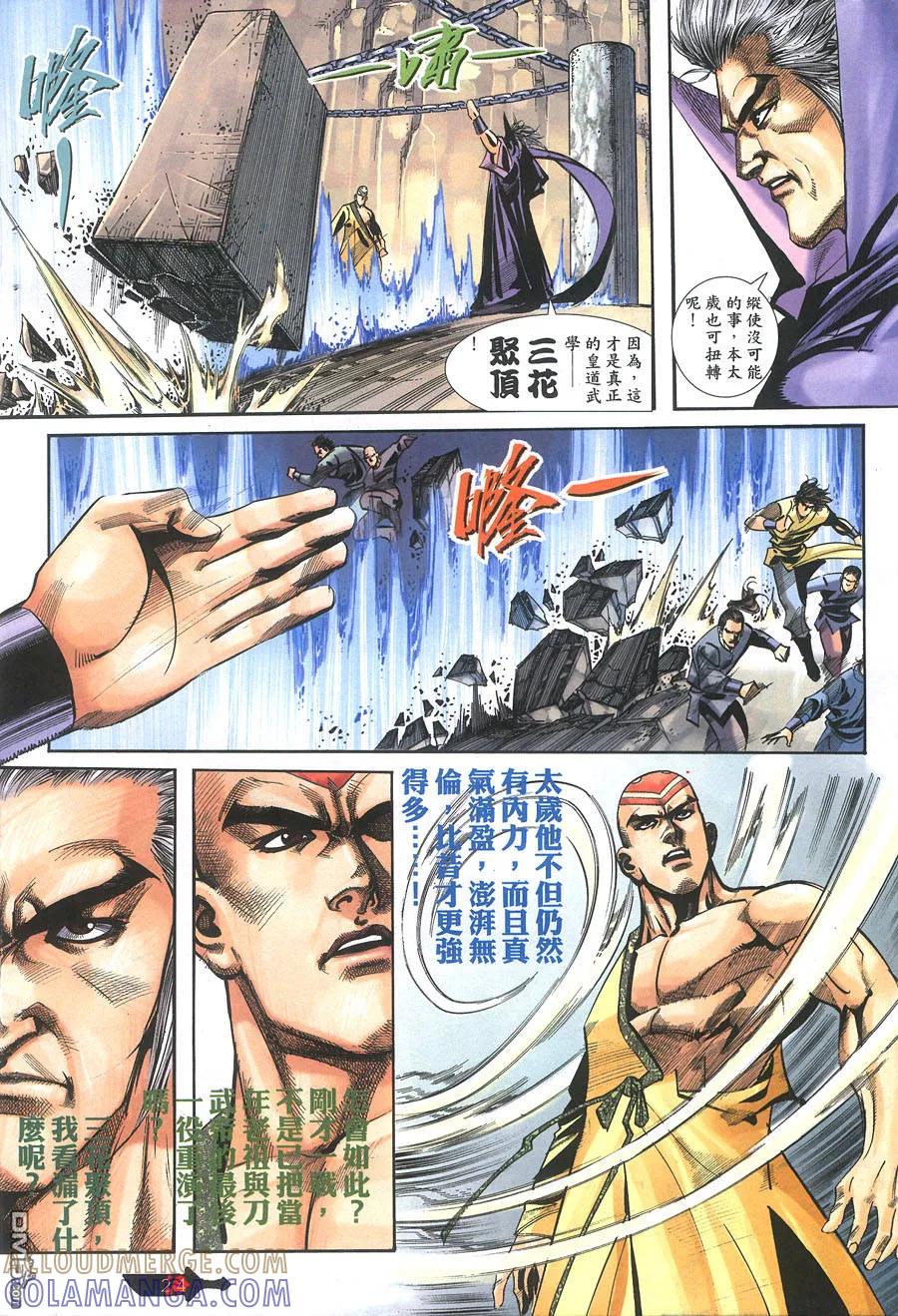 第23页
