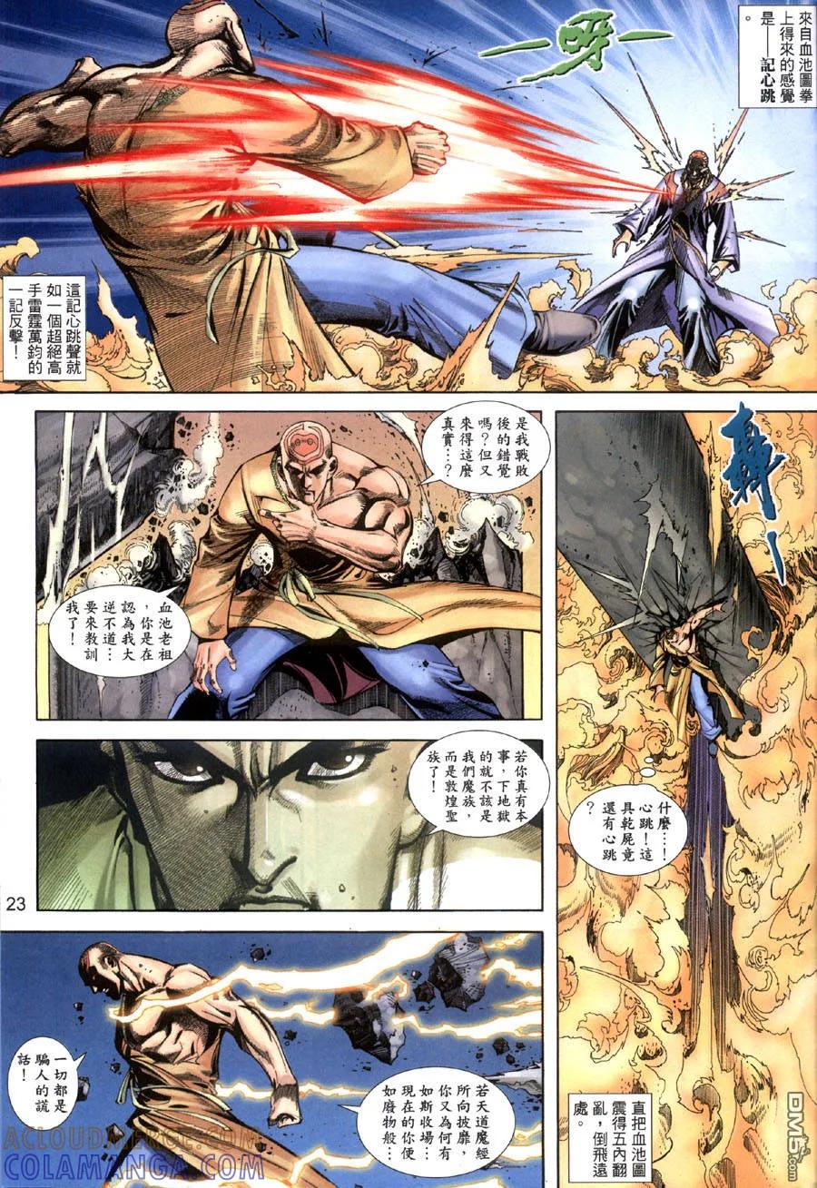 第23页
