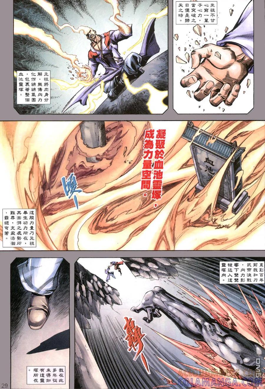 第29页