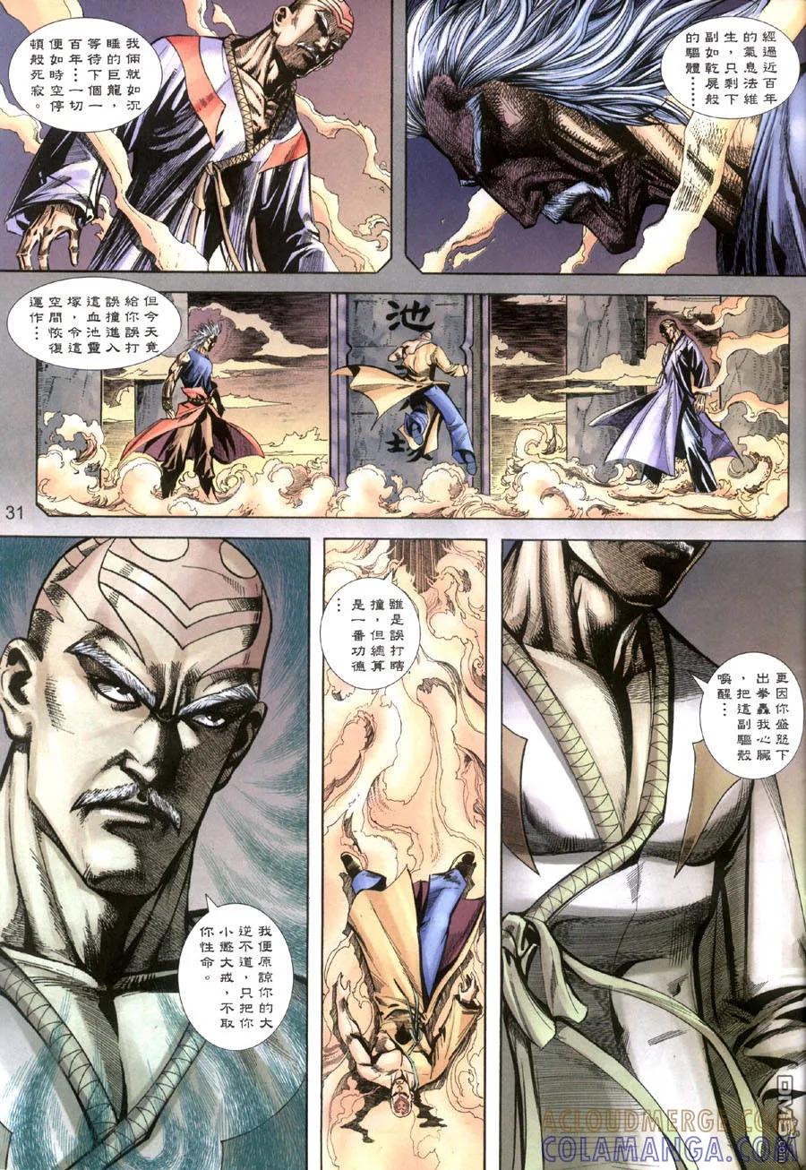 第31页