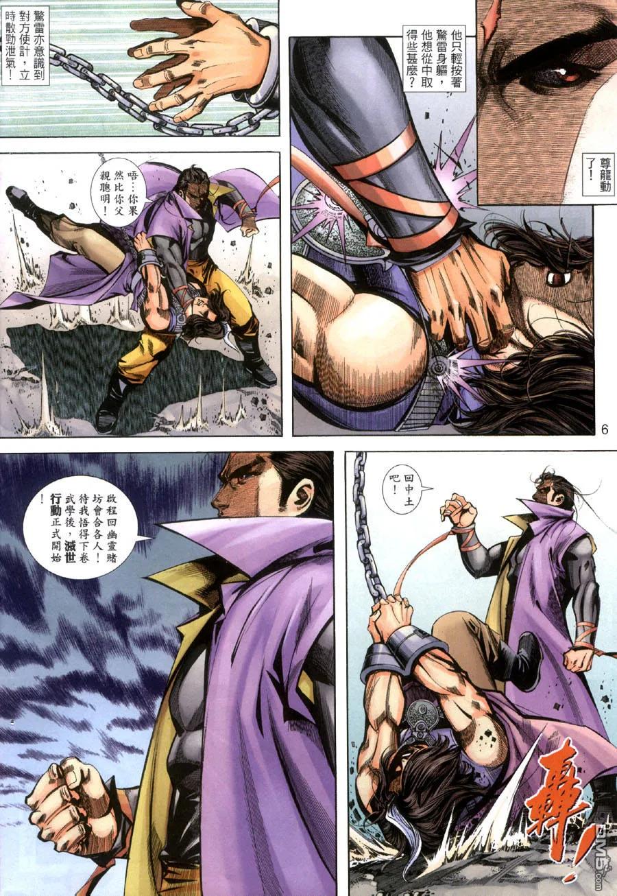 第6页