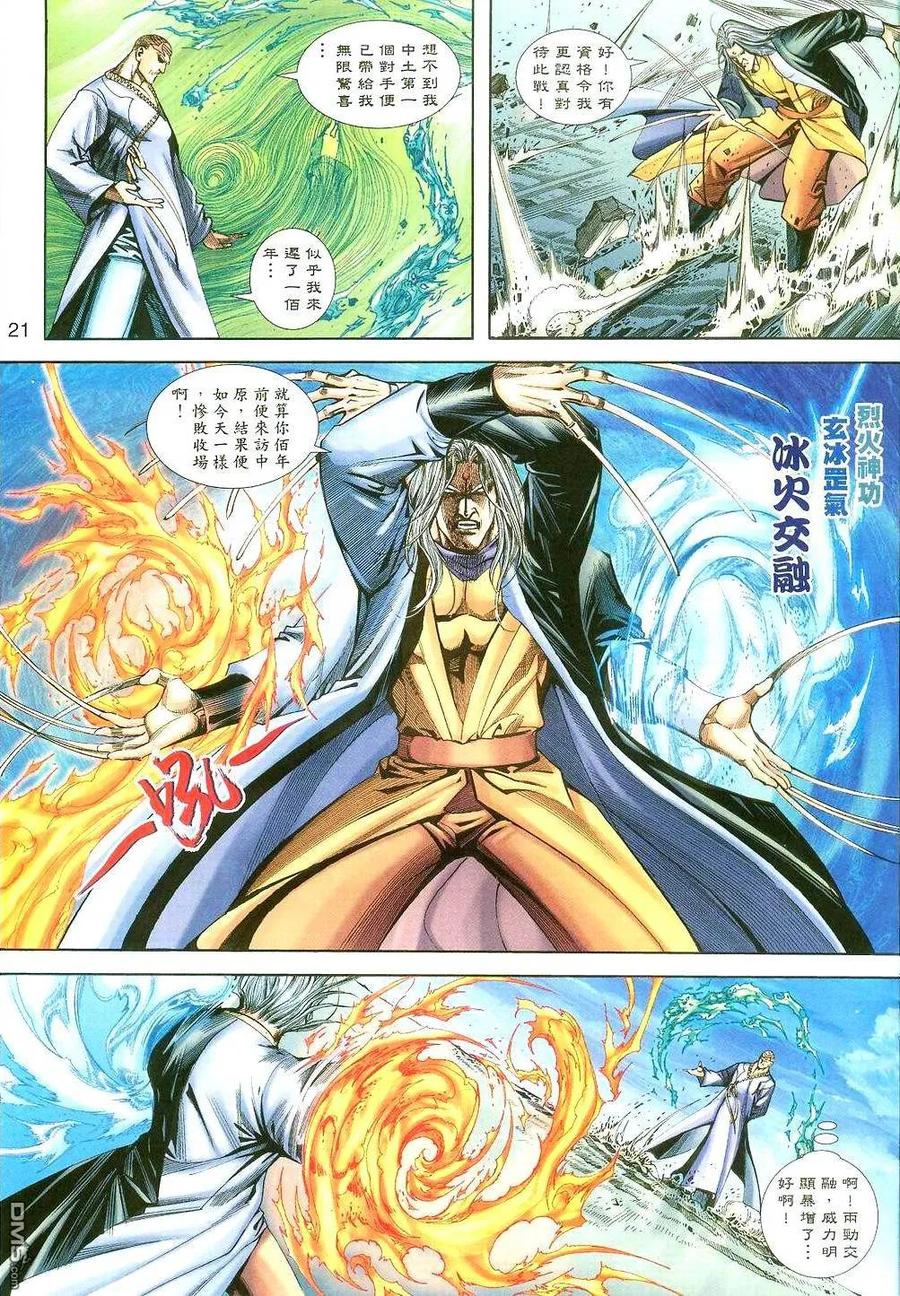 第20页