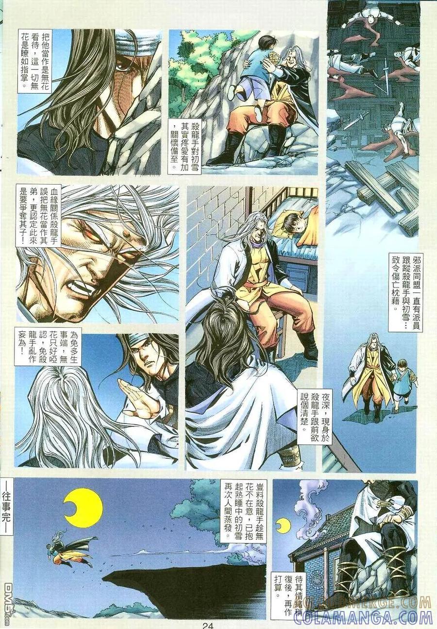 第23页