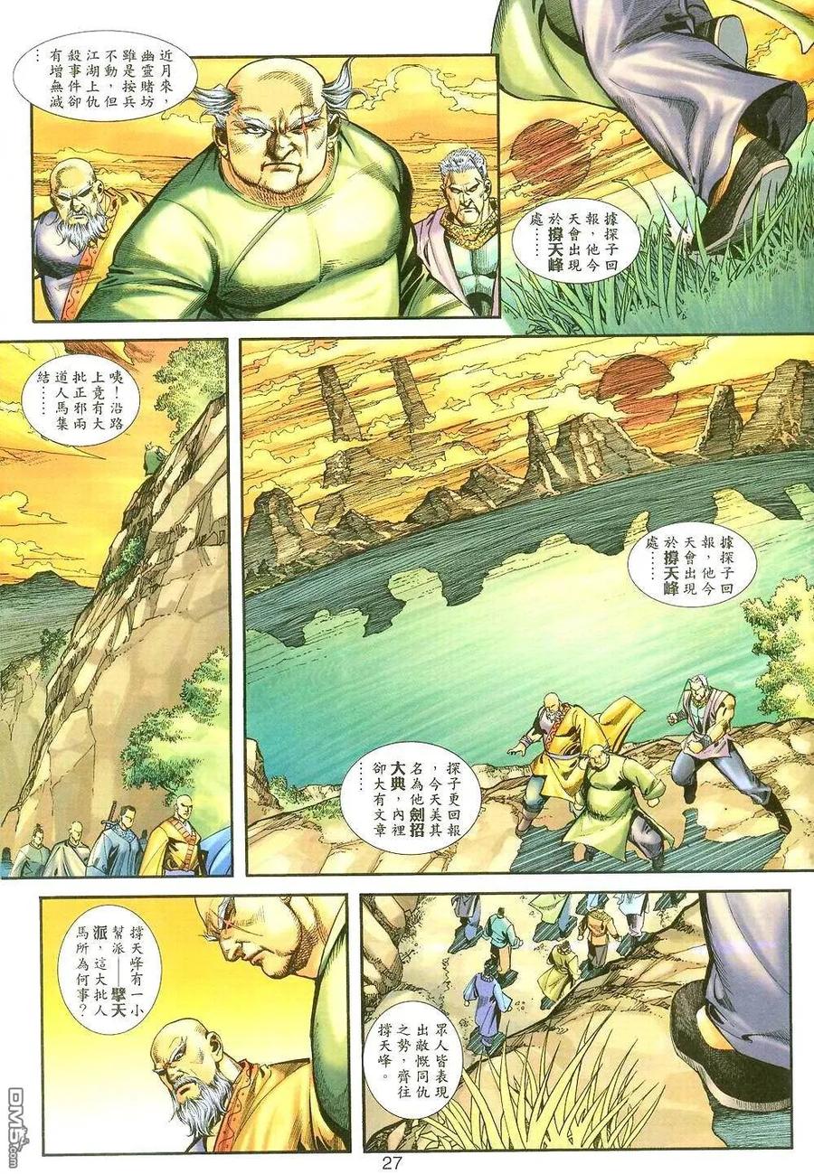 第26页