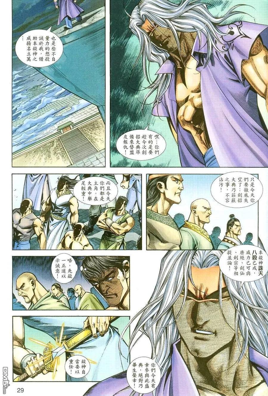 第28页