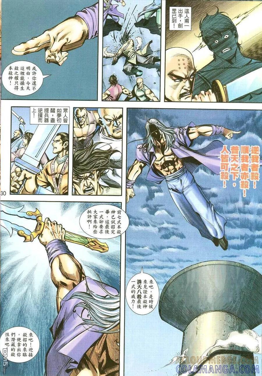 第29页