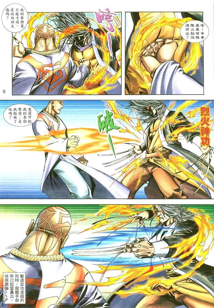 第8页