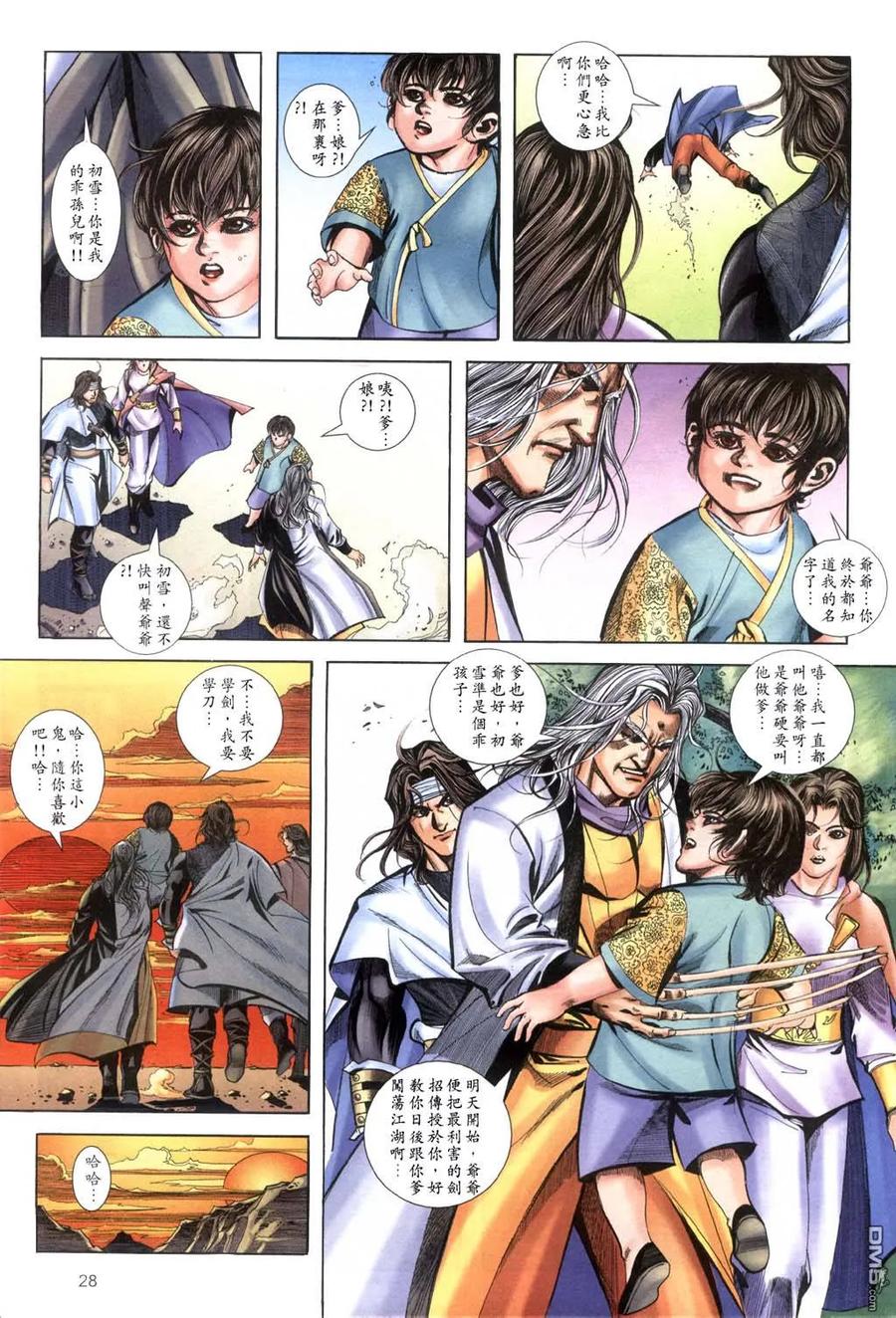 第28页