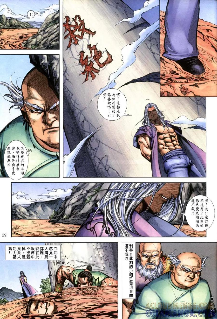 第29页