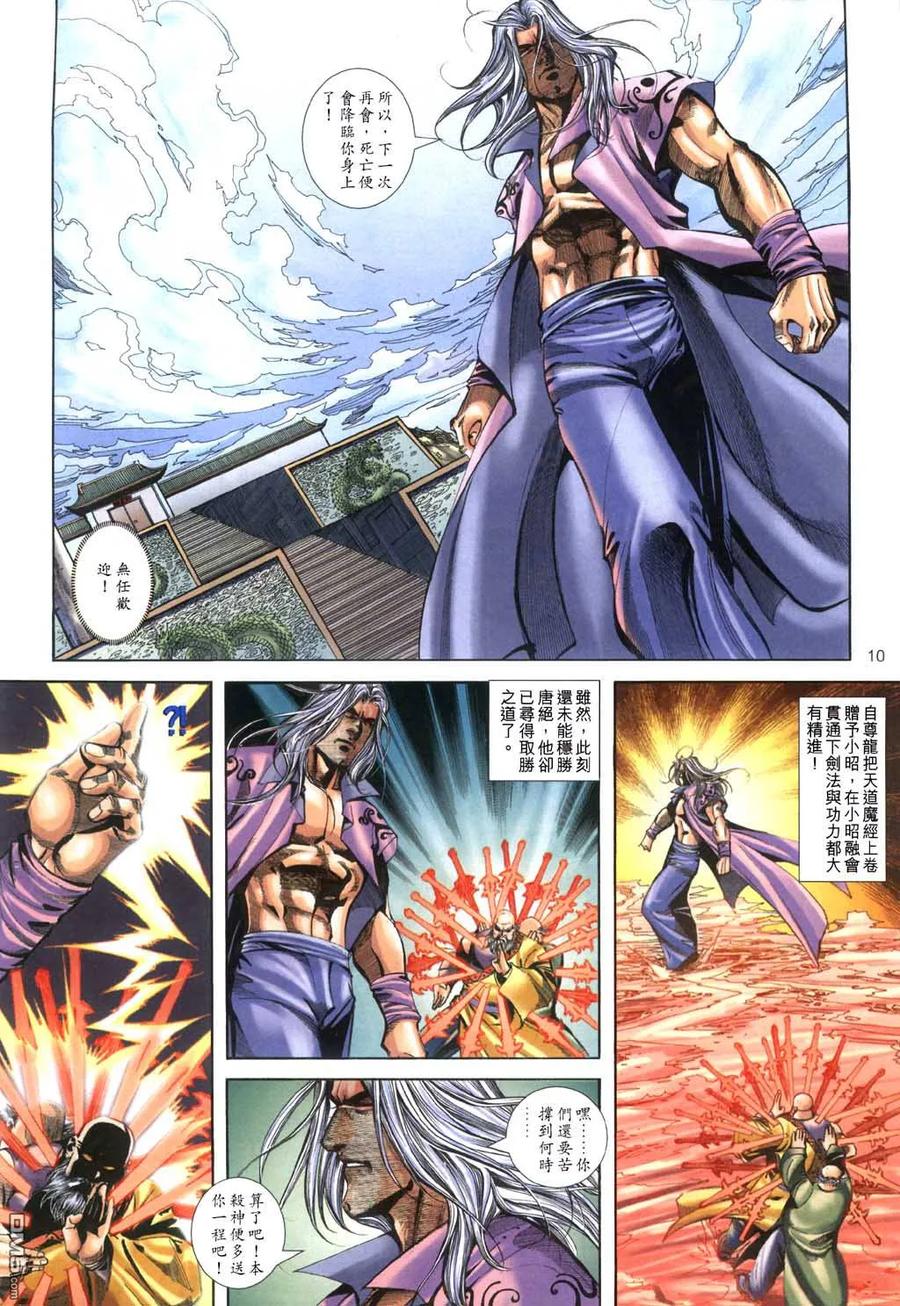 第10页