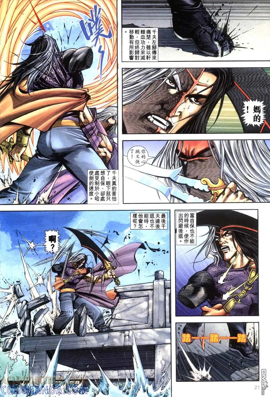 第21页