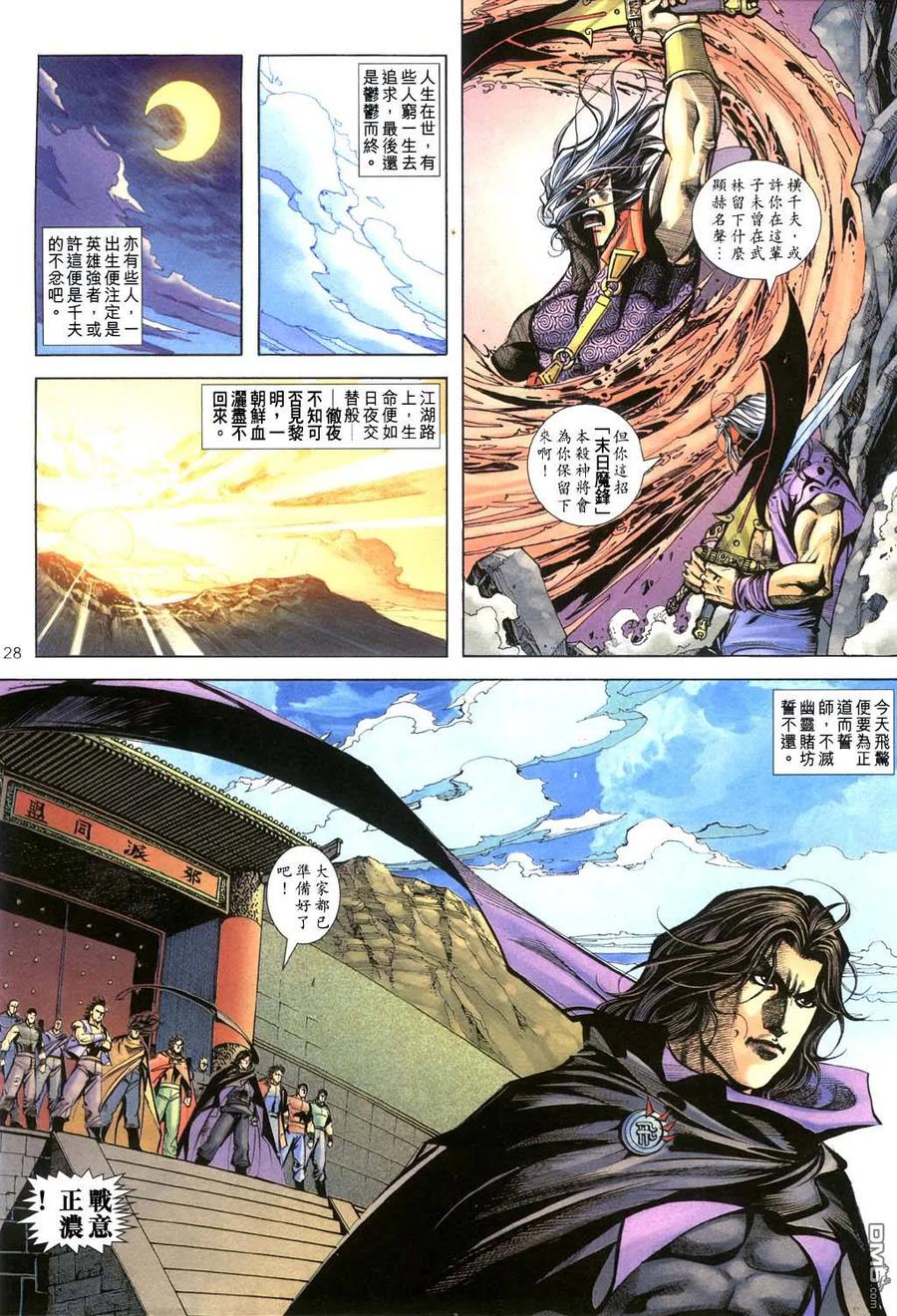 第28页